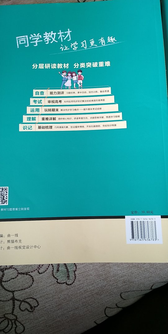 昨天晚上下单，今中午就到了，物流速度快，纸质挺好，字体清晰，是正品！