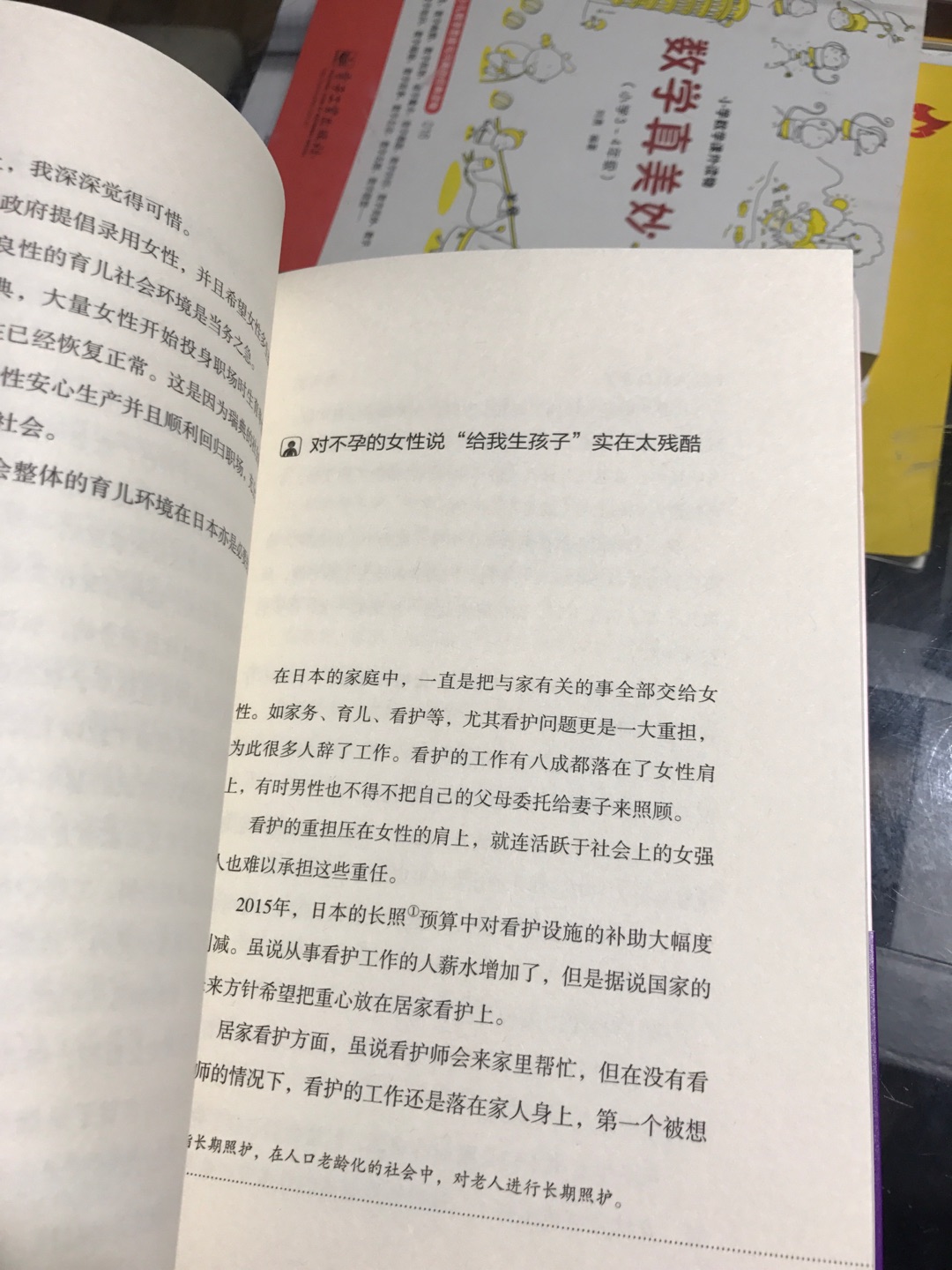 把书的名字看成“别说一切都是别人的错”买回来准备在教育孩子的时候用，没想是关于原生家庭的问题，哎……无解