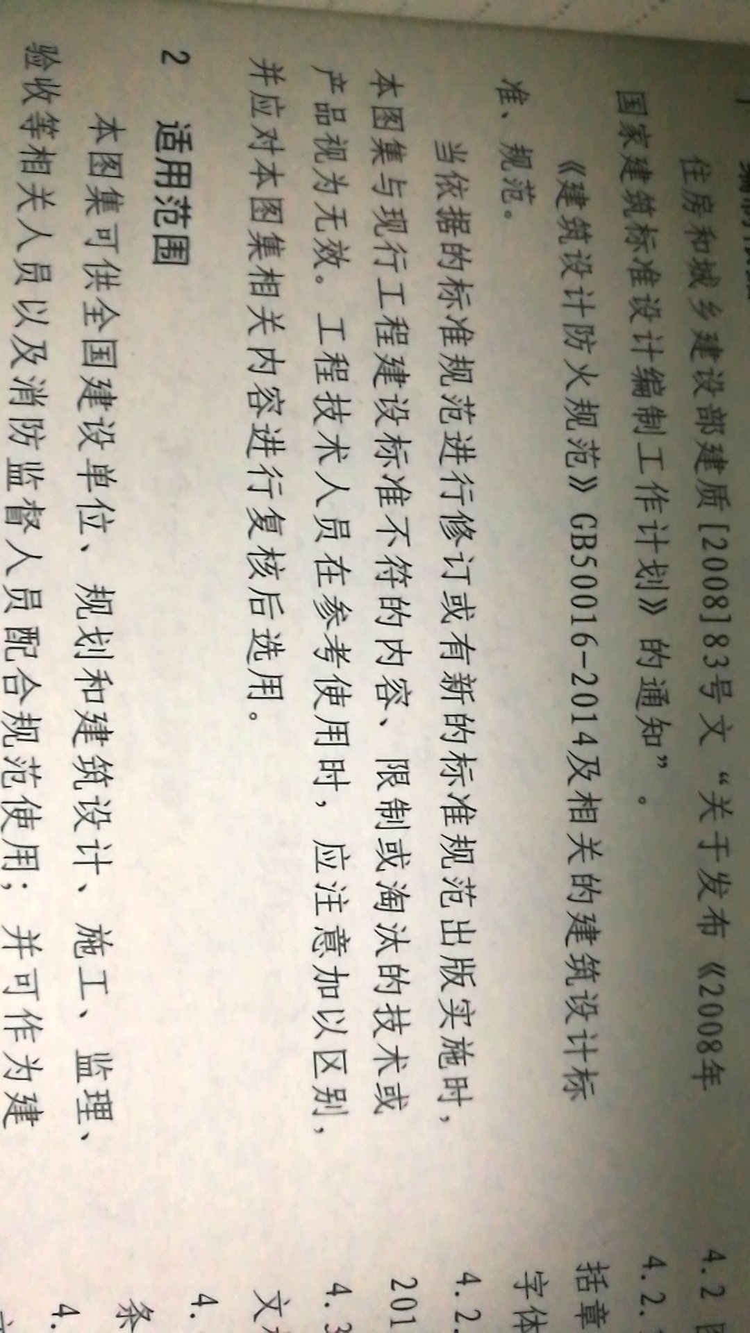 物流配送速度很快，远超预计!包装很好，对书保护很好，没有破损!点赞!