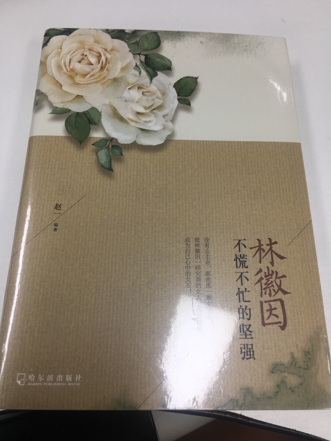 虽然外包装有点破损，里面书本还是完整的，满100减50拍下的划算，接下来有空好好看书，期待有所收获