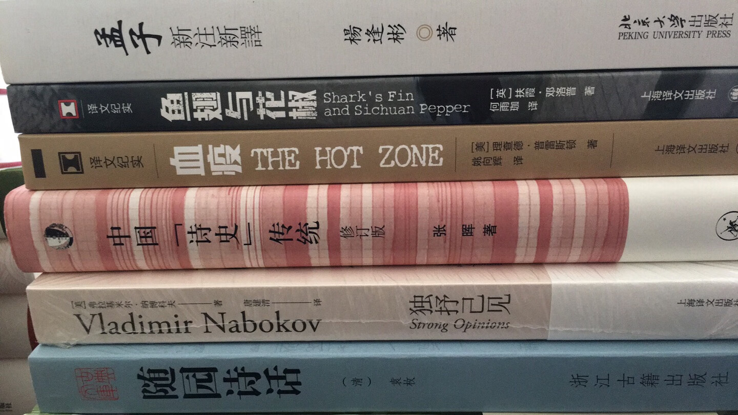 纳博科夫的书，非常喜欢，上海译文出版社最新版的，出一本买一本，快集齐了。