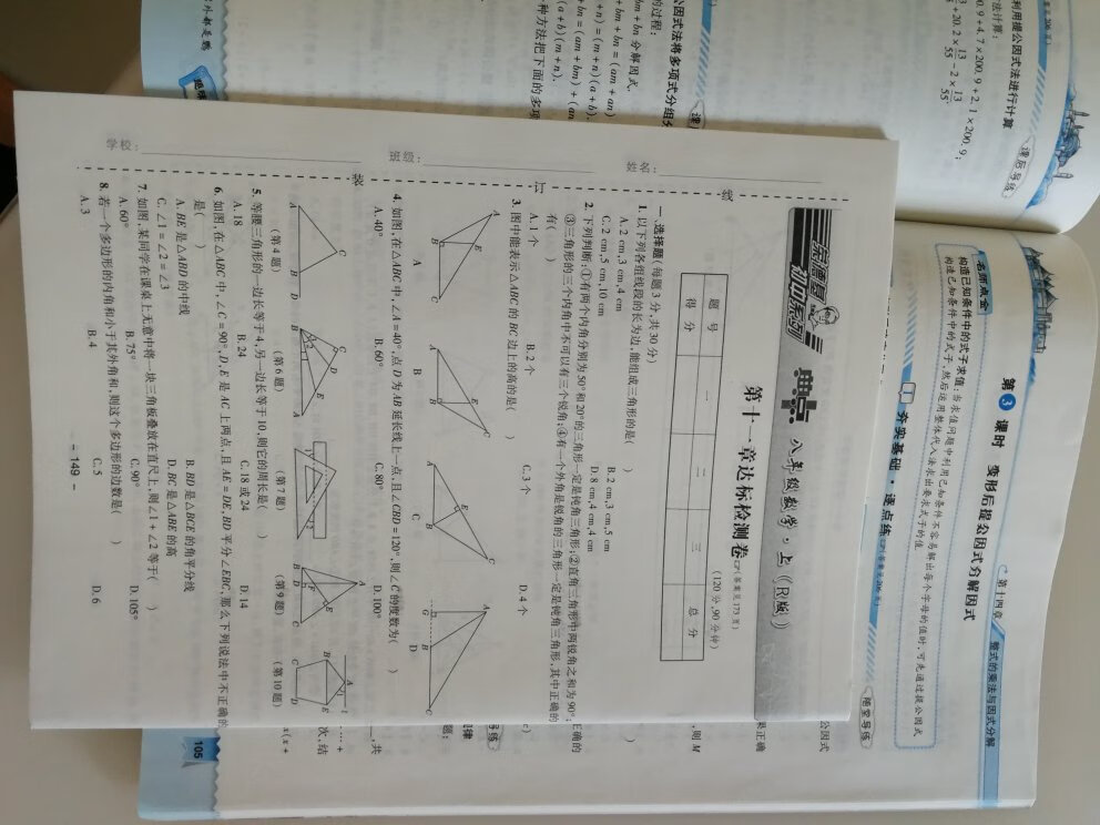 包装完好无损，物流超快！内容富有挑战性，一直给孩子用典中点，提前备货，为暑假做准备！支持典中点！支持！