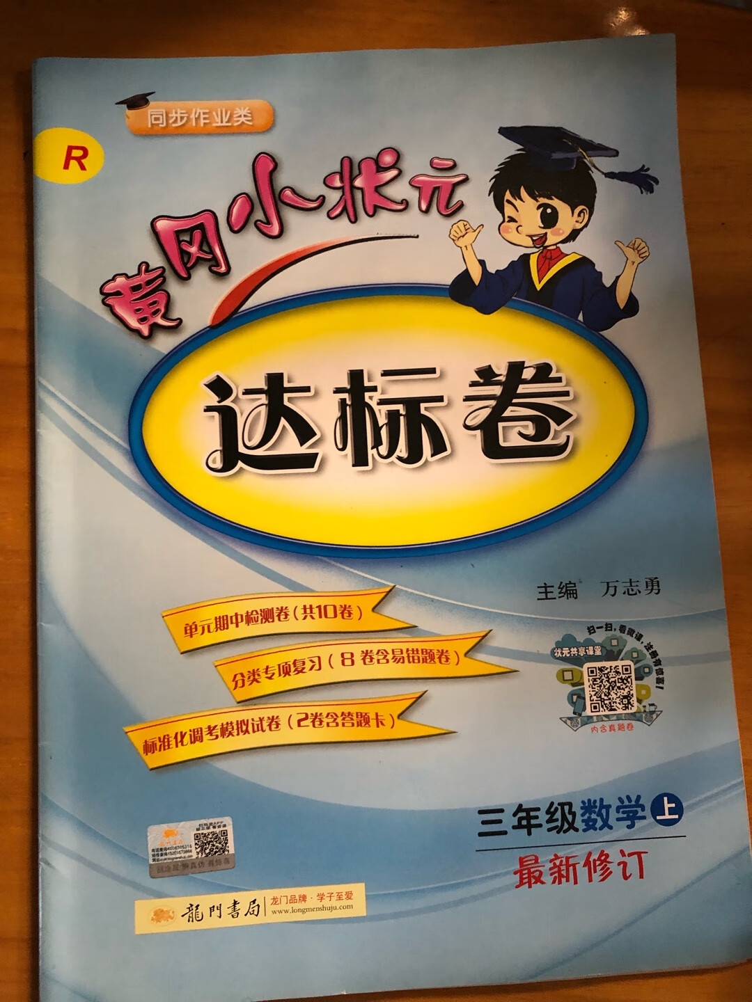 每年必备辅导教材，优惠力度还不错，希望能多做一些活动啦。