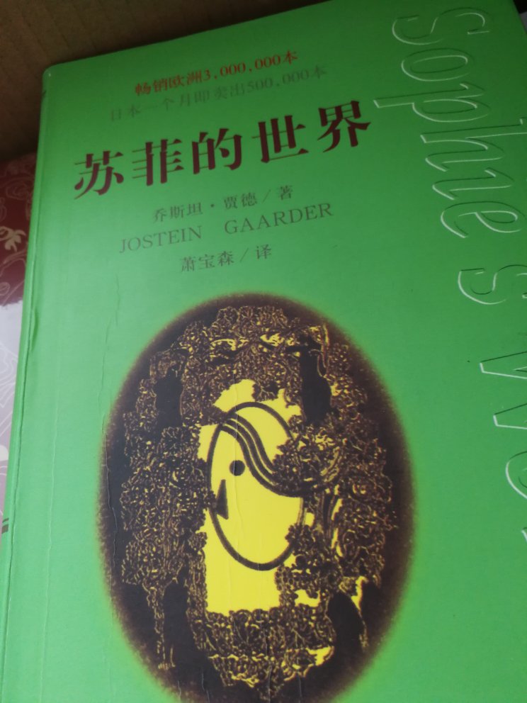 非常好的书，都是正版的，宝贝大了，应该看些有深度的作品了，买了好多，路上还有呢。