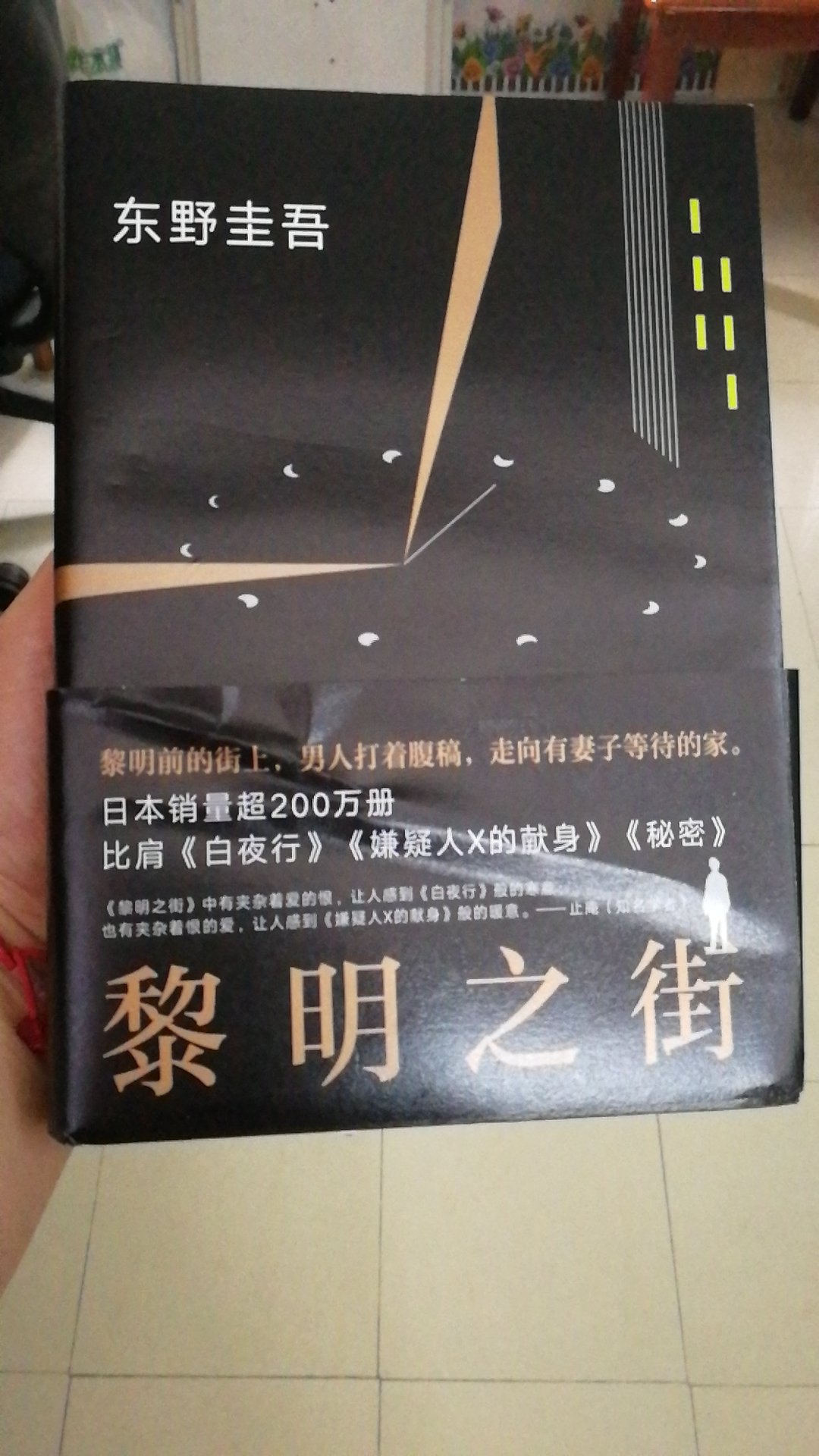 书的包装到位，快递小哥送货速度蛮快的。小孩喜欢看这一类的书。