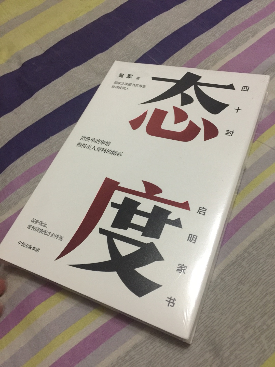 说实话，被封皮吸引，而且推荐的人不少，而且价格美丽，不到三折？