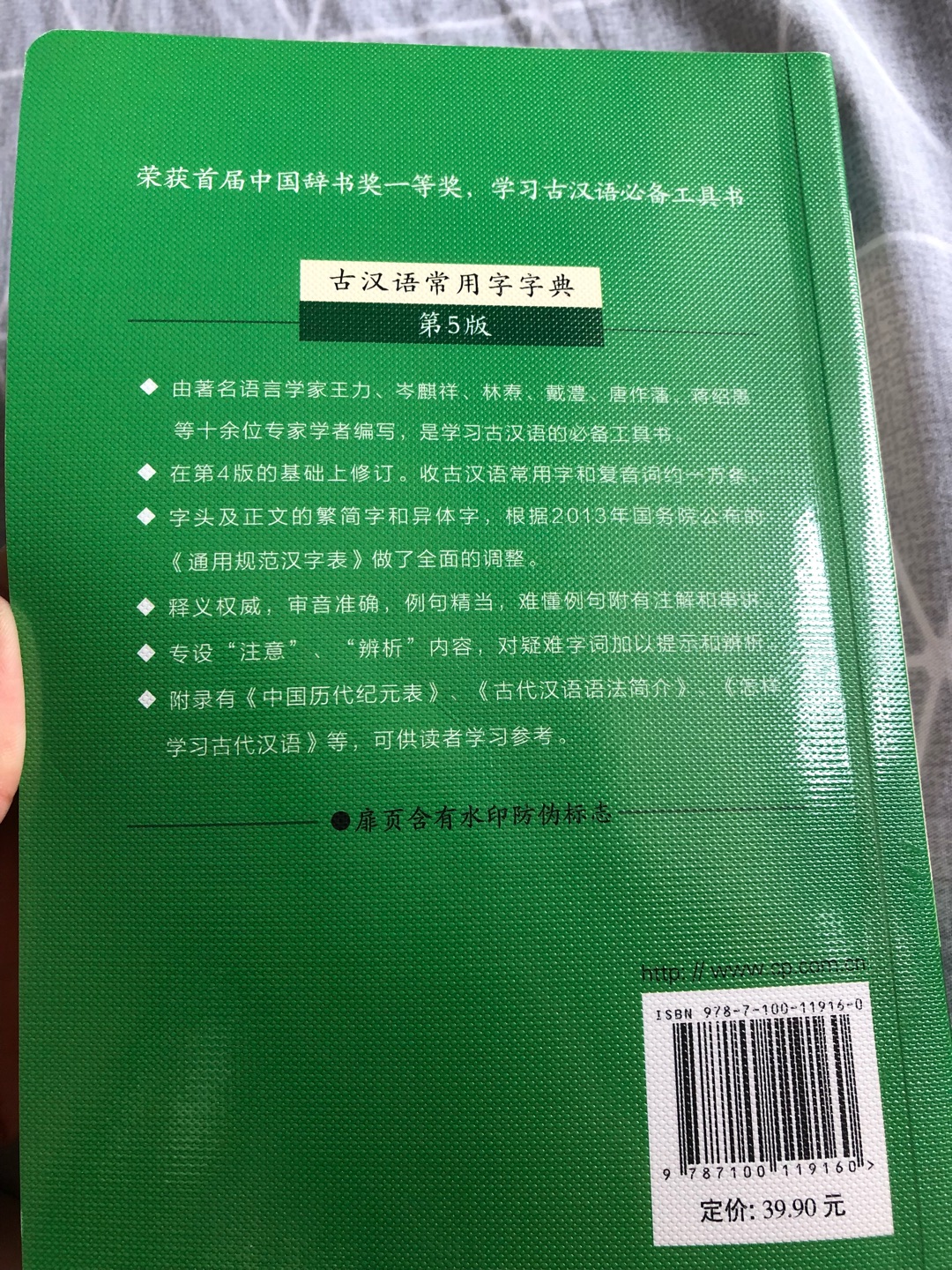 发货快，昨天拍的，今天到了。完整无缺，包装很好。纸张是保护视力的那种颜色。具体看图哦