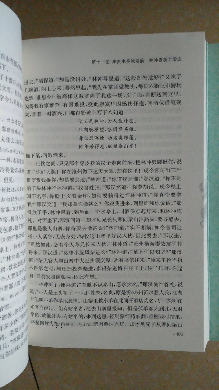 经典名著，课外辅导。