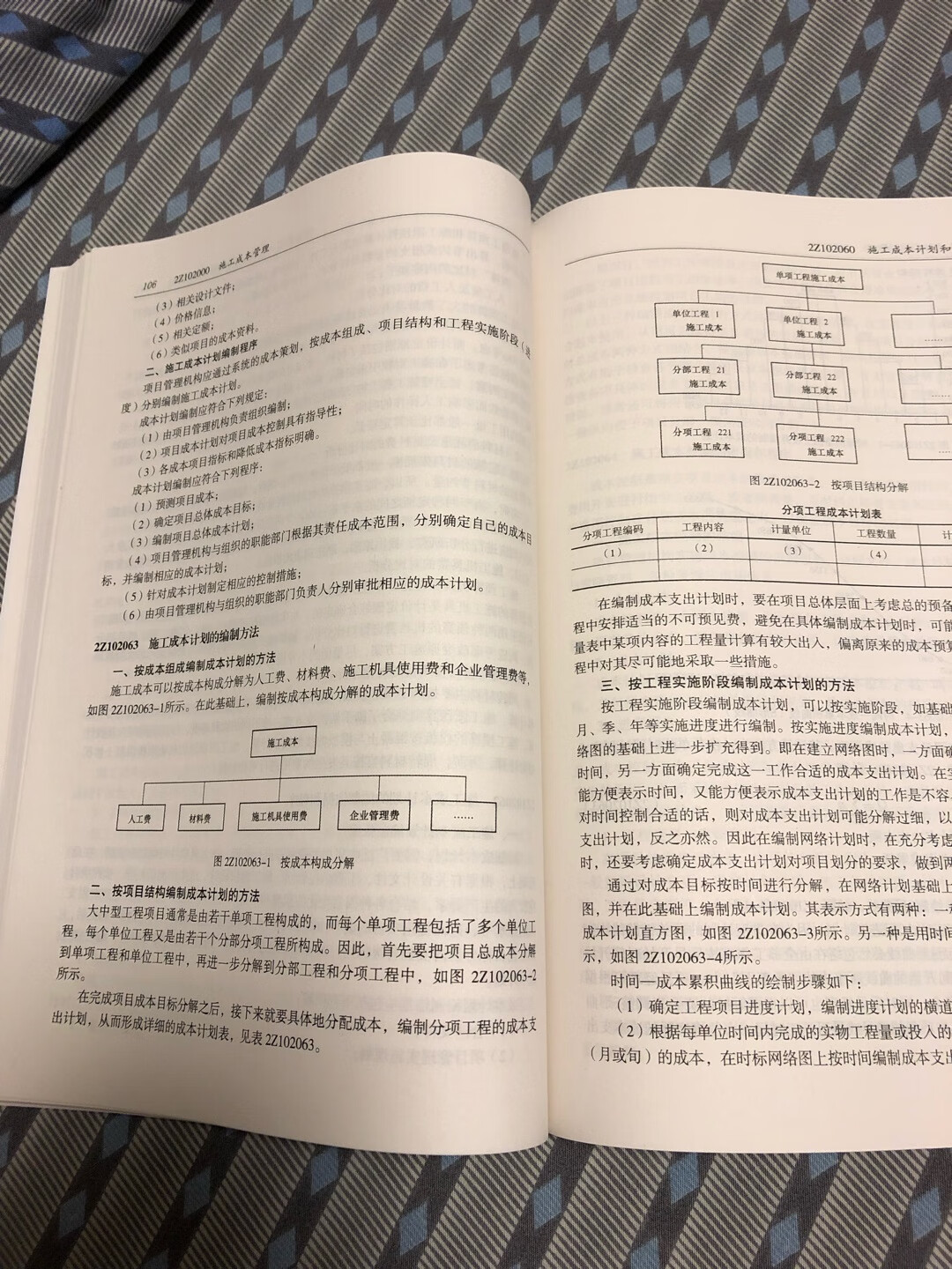 正版书。内容翔实 印刷良好 品质没有问题。