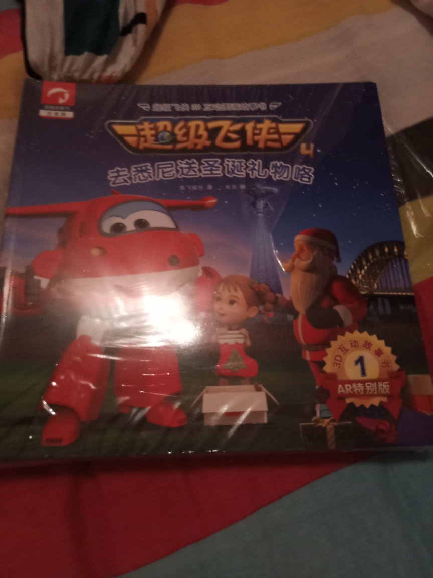 孩子特喜欢看动画片，就买了一套书给他看！