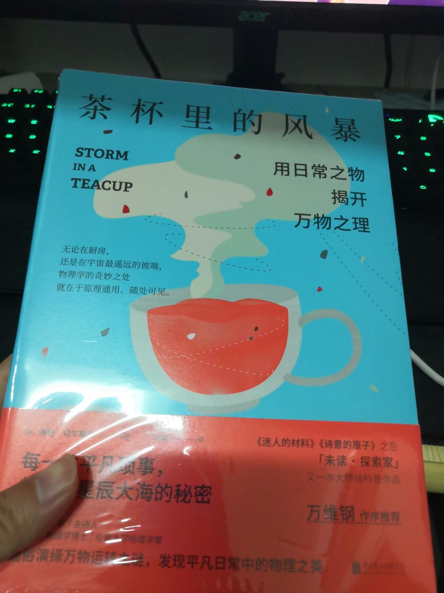 虽然是很多平常的东西，但是多想一想，物理的一些东西还是可以带给你很多有趣的体验，上过高中基本能通畅阅读，能帮助你了解更多物理知识，当然要更加深入了解得自己去查查。