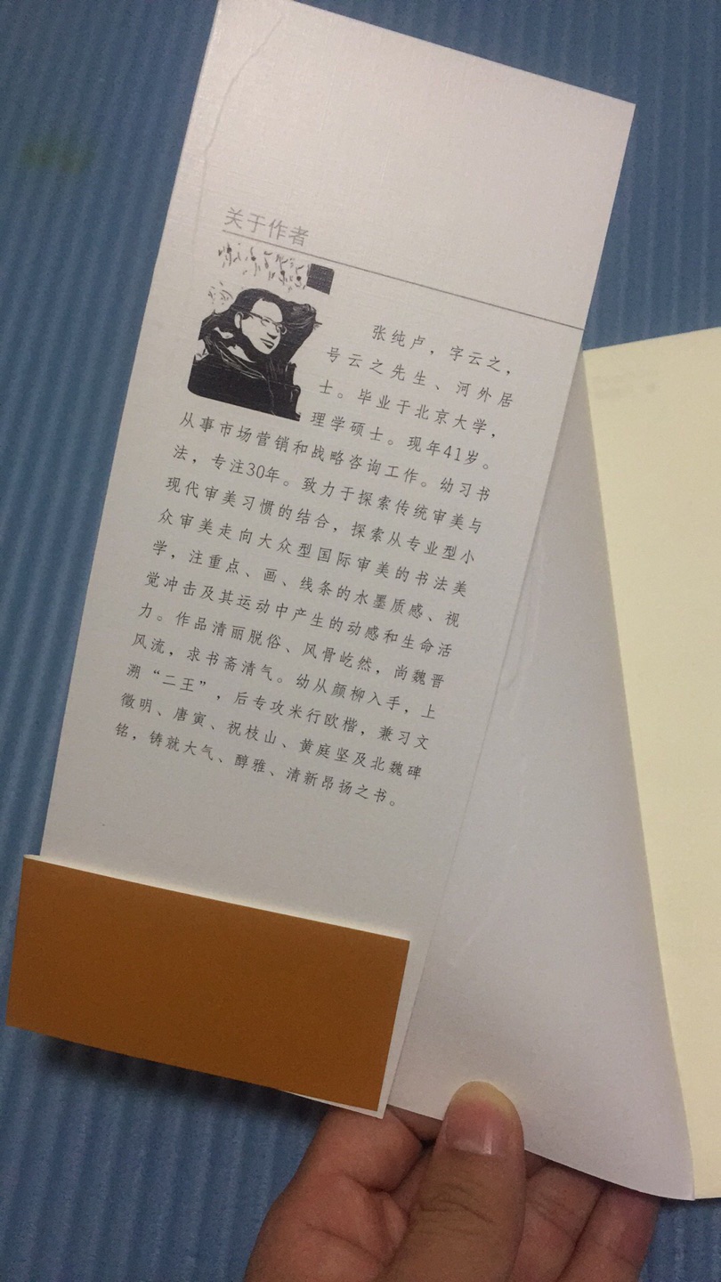 等了好久终于等到了这本书，包装还不错，一直对书法有情节，但总也找不到合适的方法，希望能在这本书里得到启发