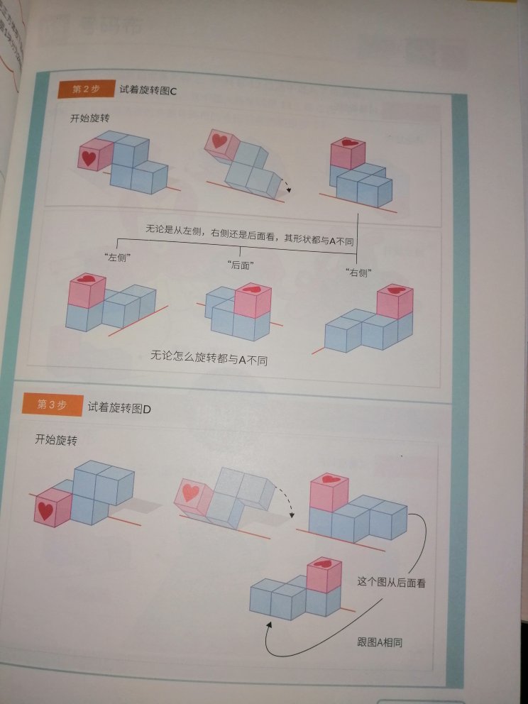 内容不错，适合孩子的思维训练