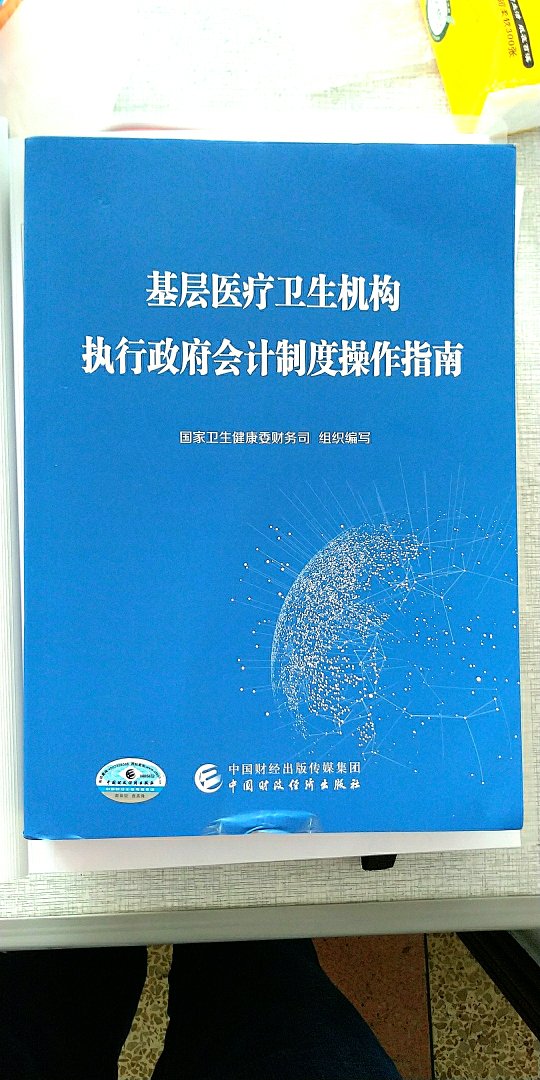 非常好的一本书，贴合实际，通俗易懂，初学者值得推荐。