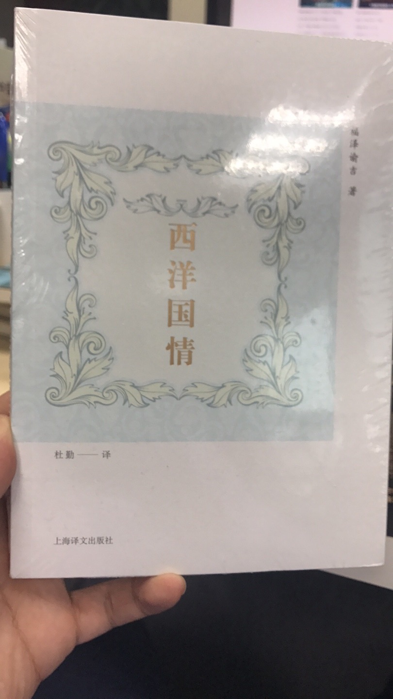 被凝固在时代里的历史，当时的人怎么看