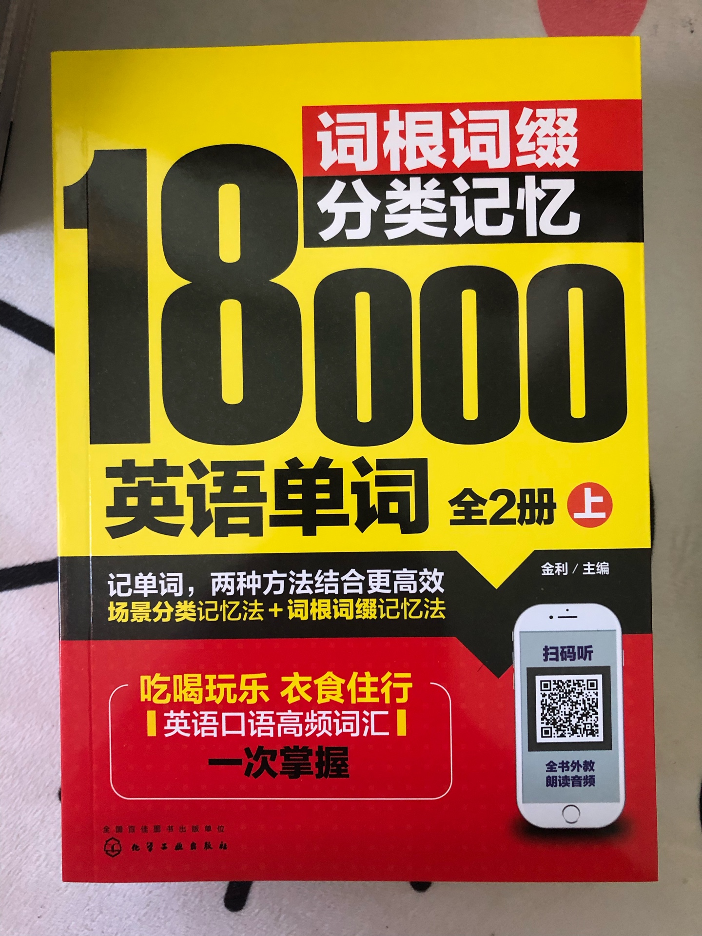 分了很多个主题，每天看看，印刷精良。