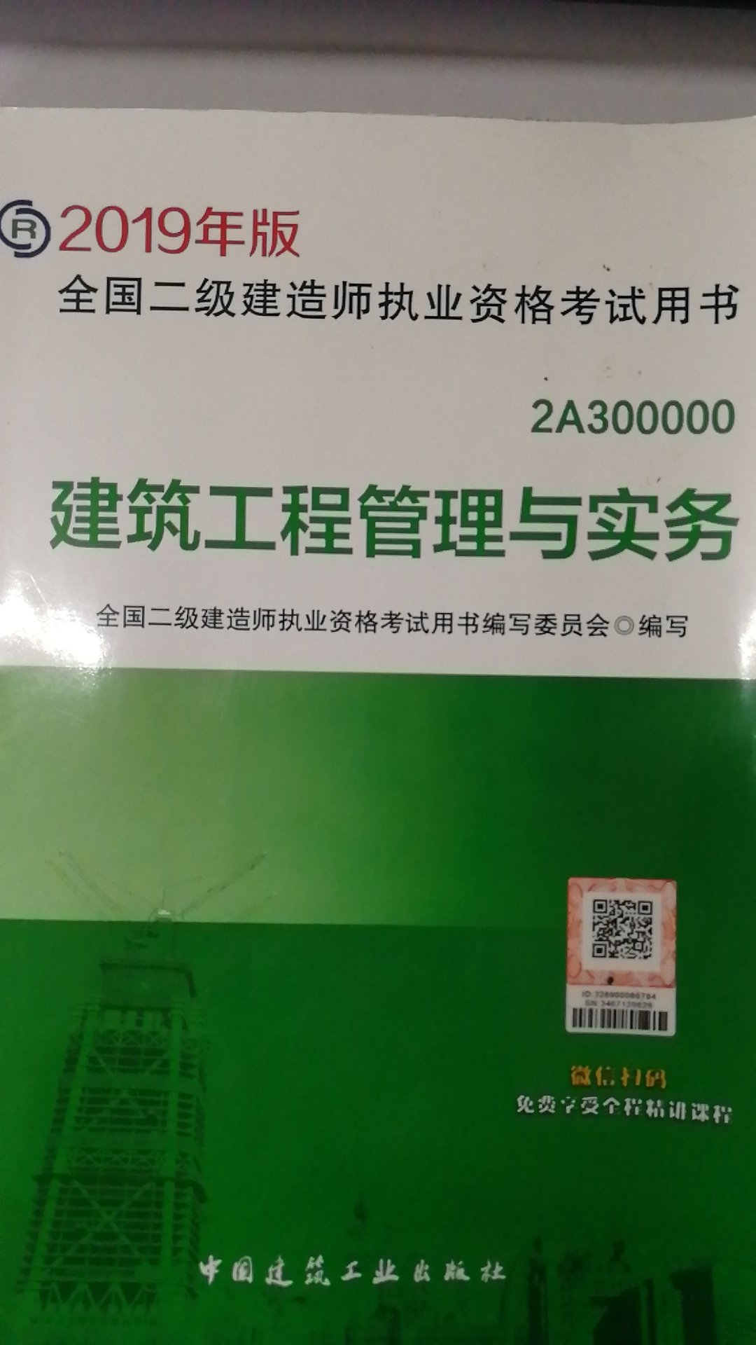 不错，扫码还有视频赠送。