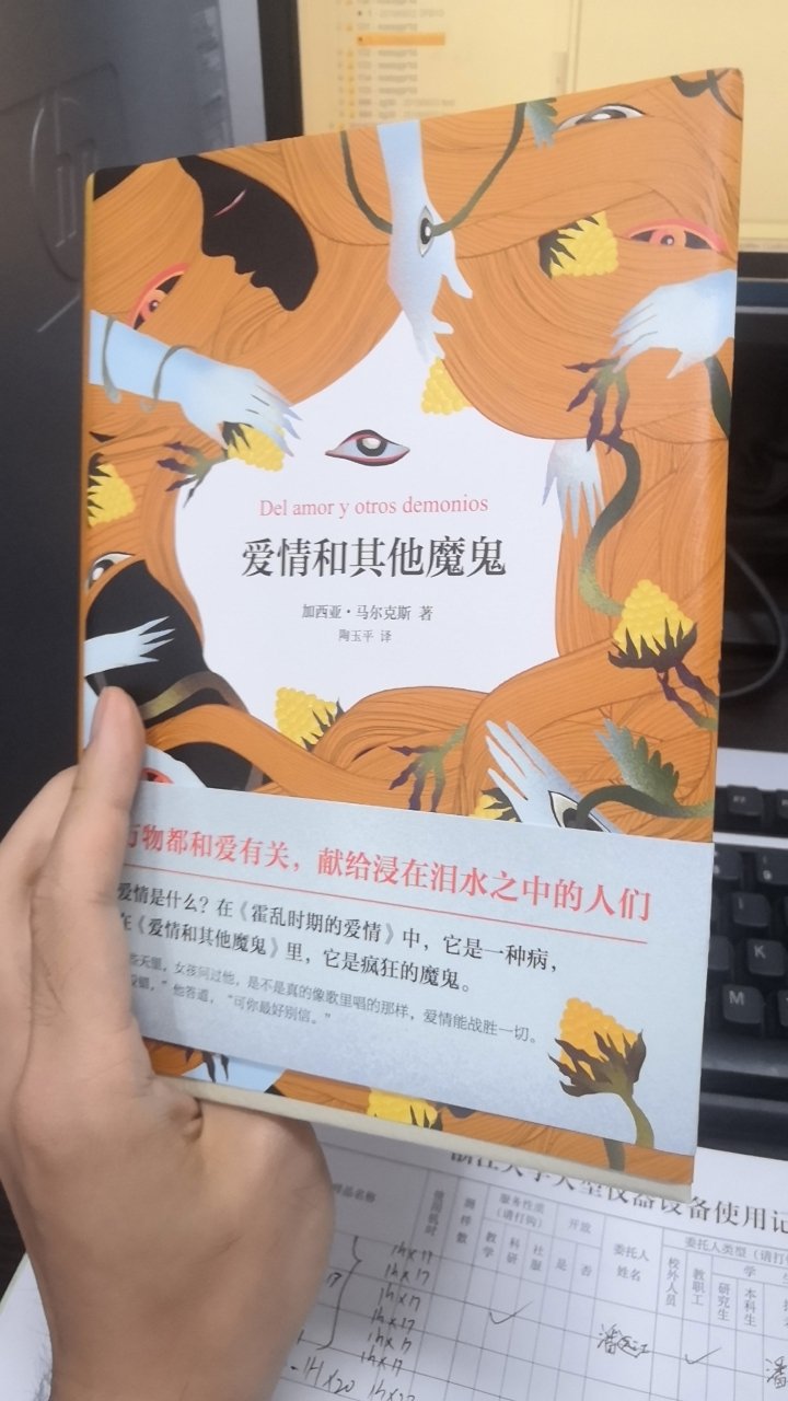 马尔克斯的小说人名总是又臭又长，故事总是魔幻又离奇，不过我喜欢