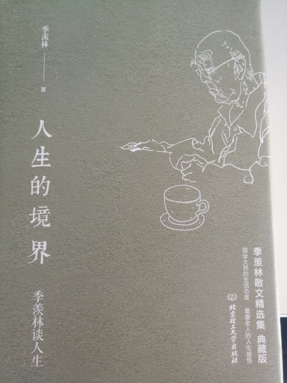 大师名作，字字珠玑！