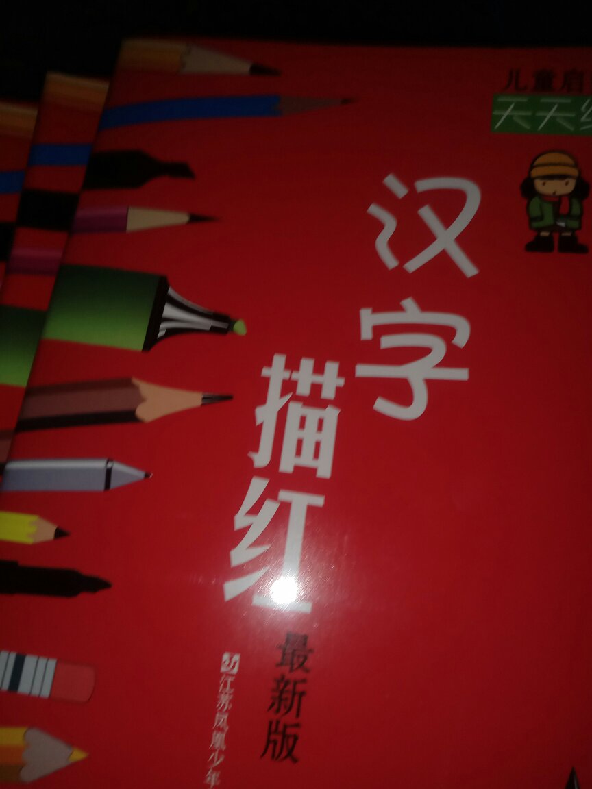 非常好的书……