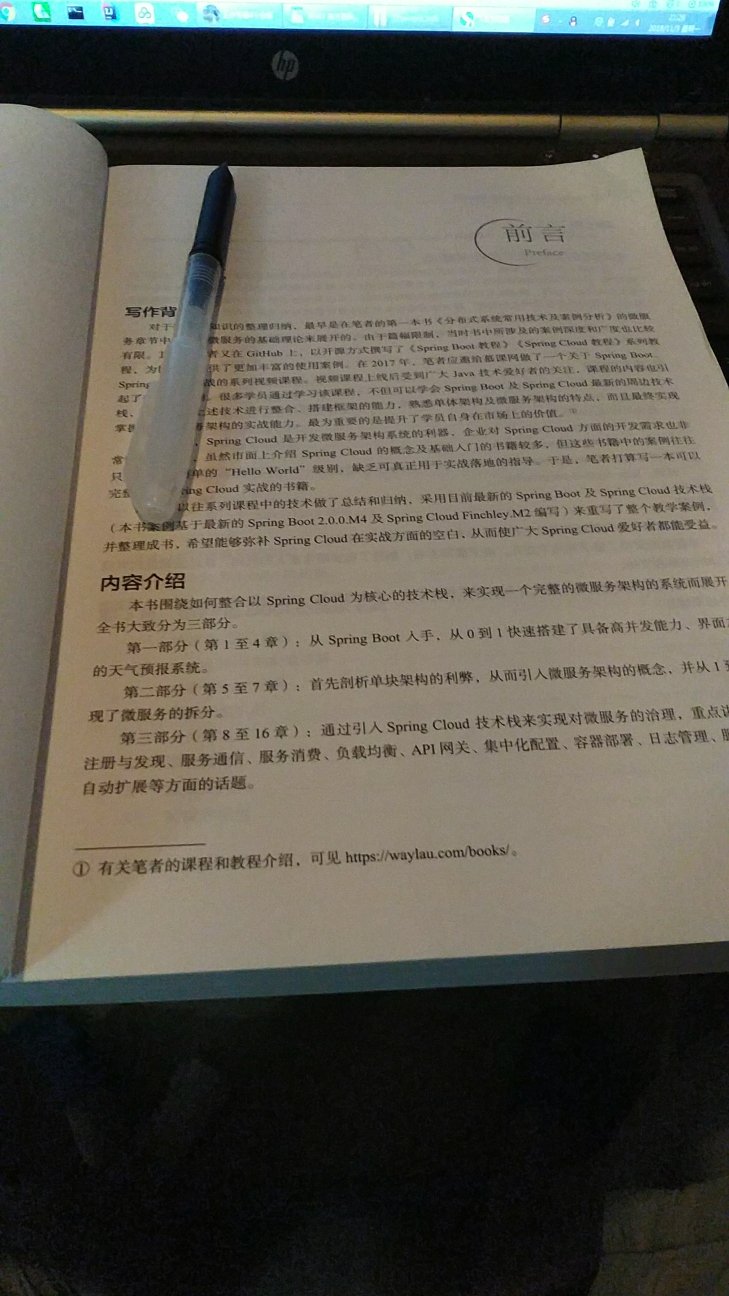 很厚啊，看着很好，内容很多，技术很深。值得花时间看看。好的，书刚到，包装不错，物流很快。666。买书，值得信赖。还希望继续买。哈哈哈，支持一下。点赞。