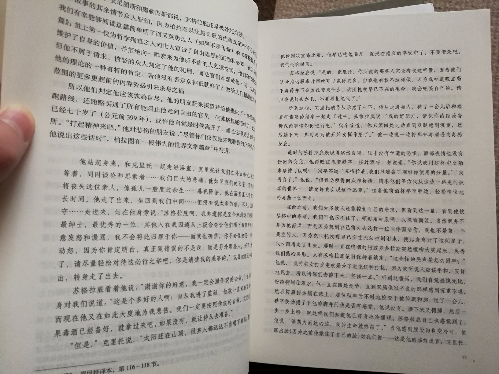 印刷质量很不错。内容丰富。赶上11.11半价加满减。很划算。还不错。快递服务很好。好评。