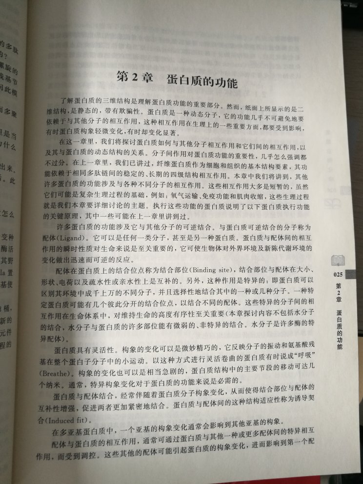 教科书，印刷清晰，没太大的油墨味，送了个人大的笔记本