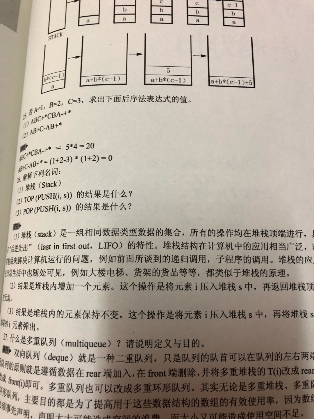 书籍还是可以作为参考看一看的了，纸张印刷也还可以。内容了没有太多的东西，反正现在都这样了。