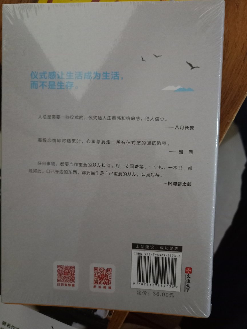 总体来说这本书还不错，我是被名字吸引的，买书比较划算，就入了好几本书，书收到以后马上查看，发现与图片描述一致，超级喜欢，发货速度很快，服务也很到位，买书绝对棒棒的，主要快递员也很给力，给我送到公寓门口。