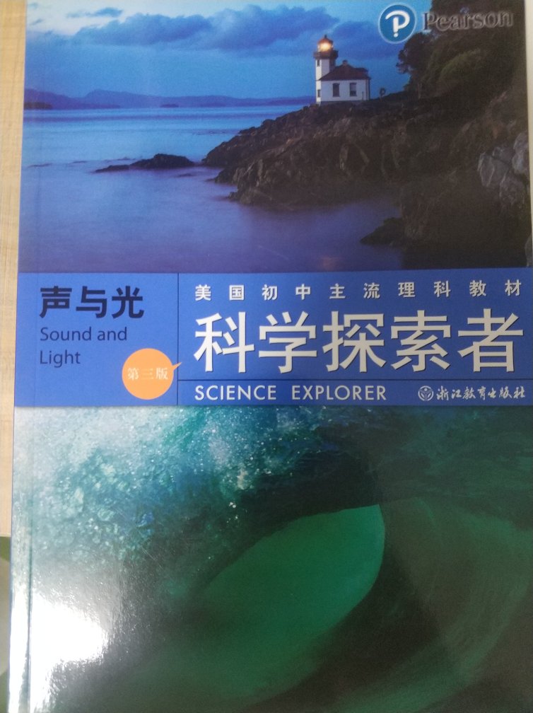 一次买了四本，孩子课外班老师推荐，还挺好的，国外初中教材，能看看对孩子开阔思路有好处！讲的也挺有趣的！有个系列，也许慢慢就买全了。