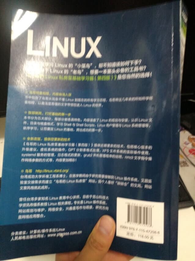 很经典的Linux的书，最新版，买来当工具书很有必要，做Android开发并不需要太深入学习，但是很有必要了解，需要时查一查