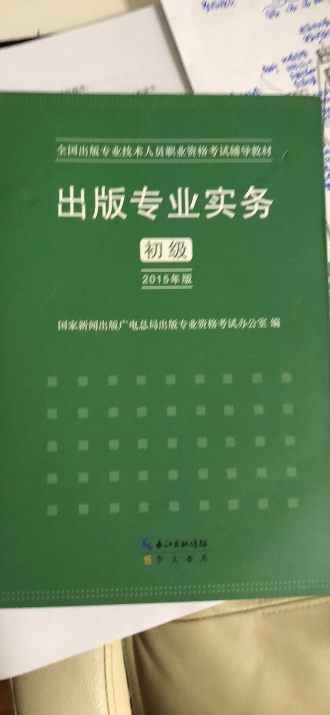 慢慢学习吧，希望能考过，这个书内容很多，还是得上课才知道考什么题