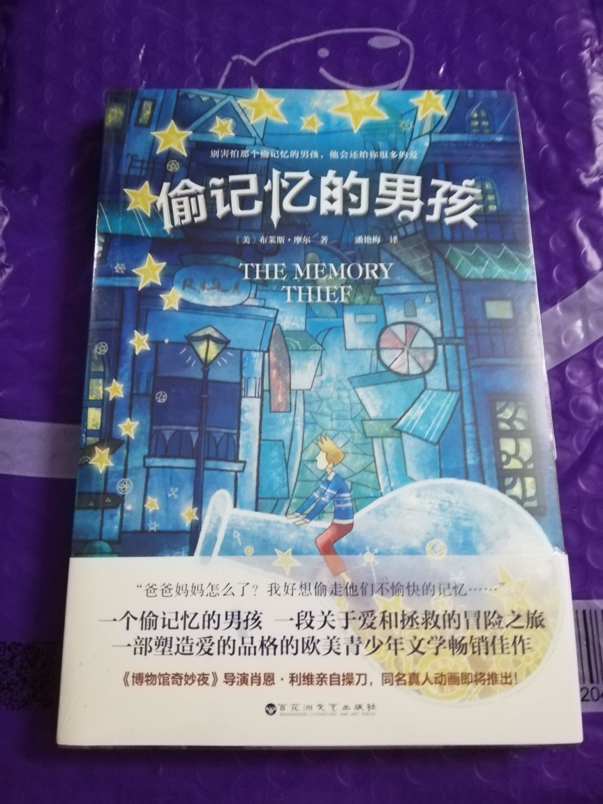 儿子看中的文学，第一次购买，质量包装都不错，会继续光顾的?