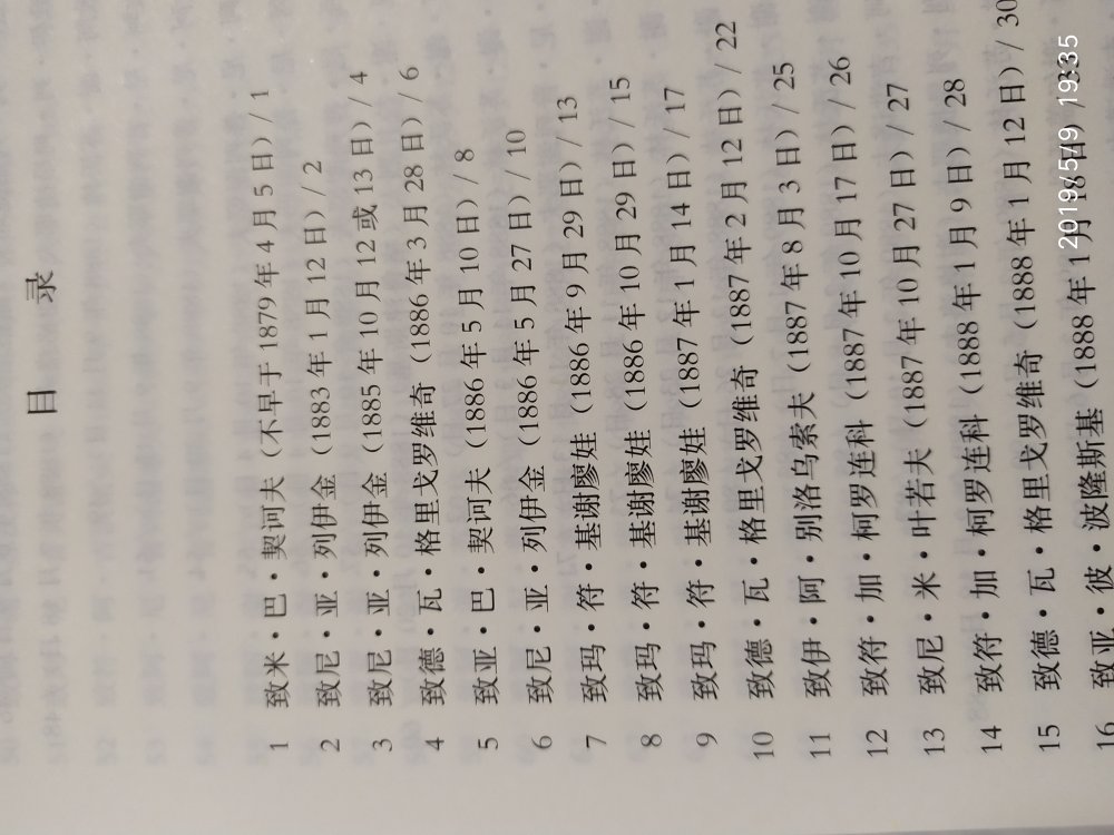 契科夫的小说，戏剧都看了，这本书信集也要看一下。更好的了解契科夫的文学思想。