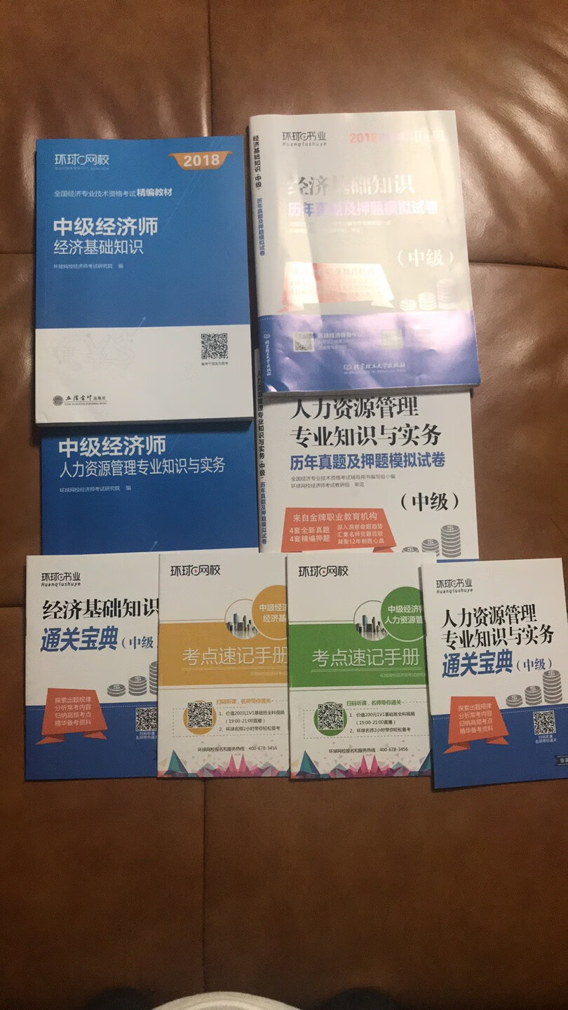 买来准备考试的，希望自己能用心看完吧。