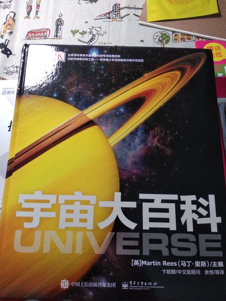 对于喜欢宇宙探索的人来做说确实是一本好书，看了几页思绪就飞到了90亿光年之外，感叹宇宙的浩瀚无垠。