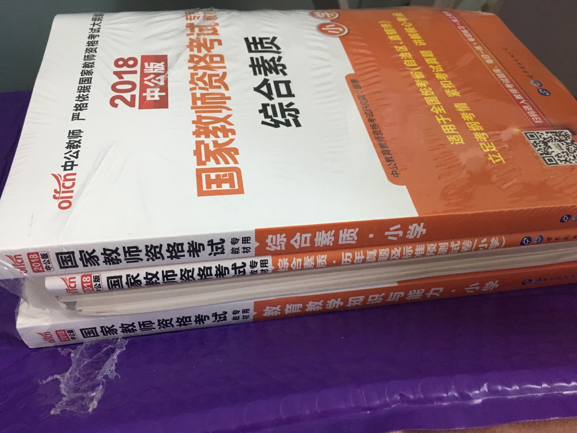 还没拆开看，应该不错，同学介绍买的。明年考看看。配送态度特别好。