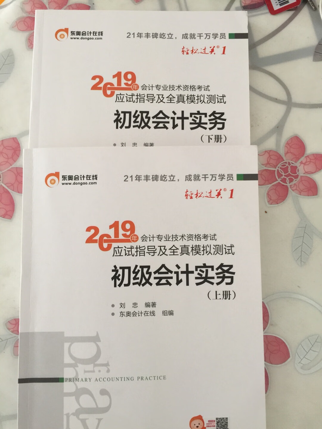 包装完整，纸张印刷清晰，为明年的考试加油吧