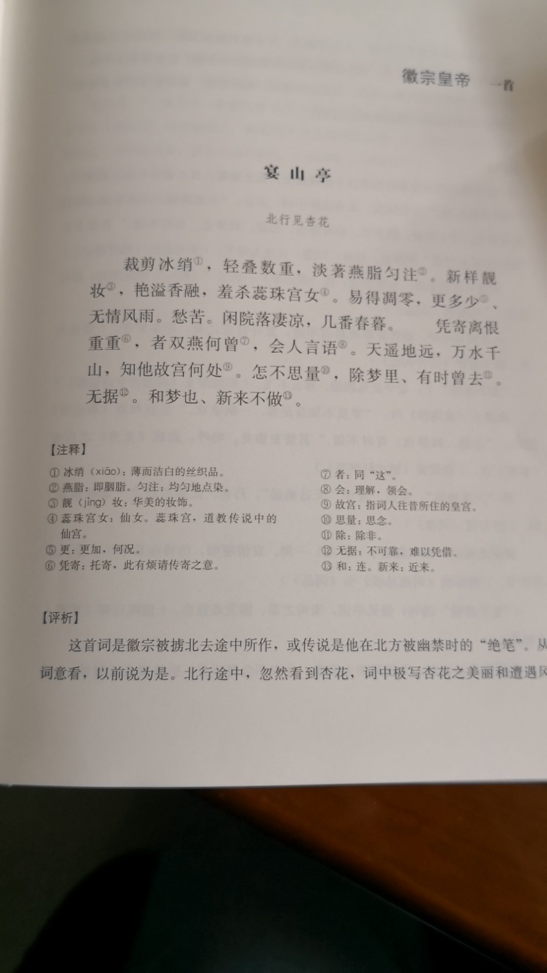 正版图书，印刷清晰，包装精美，纸张质量好，内容详实，各类代表作收录齐全，多方比较后购买，物有所值！