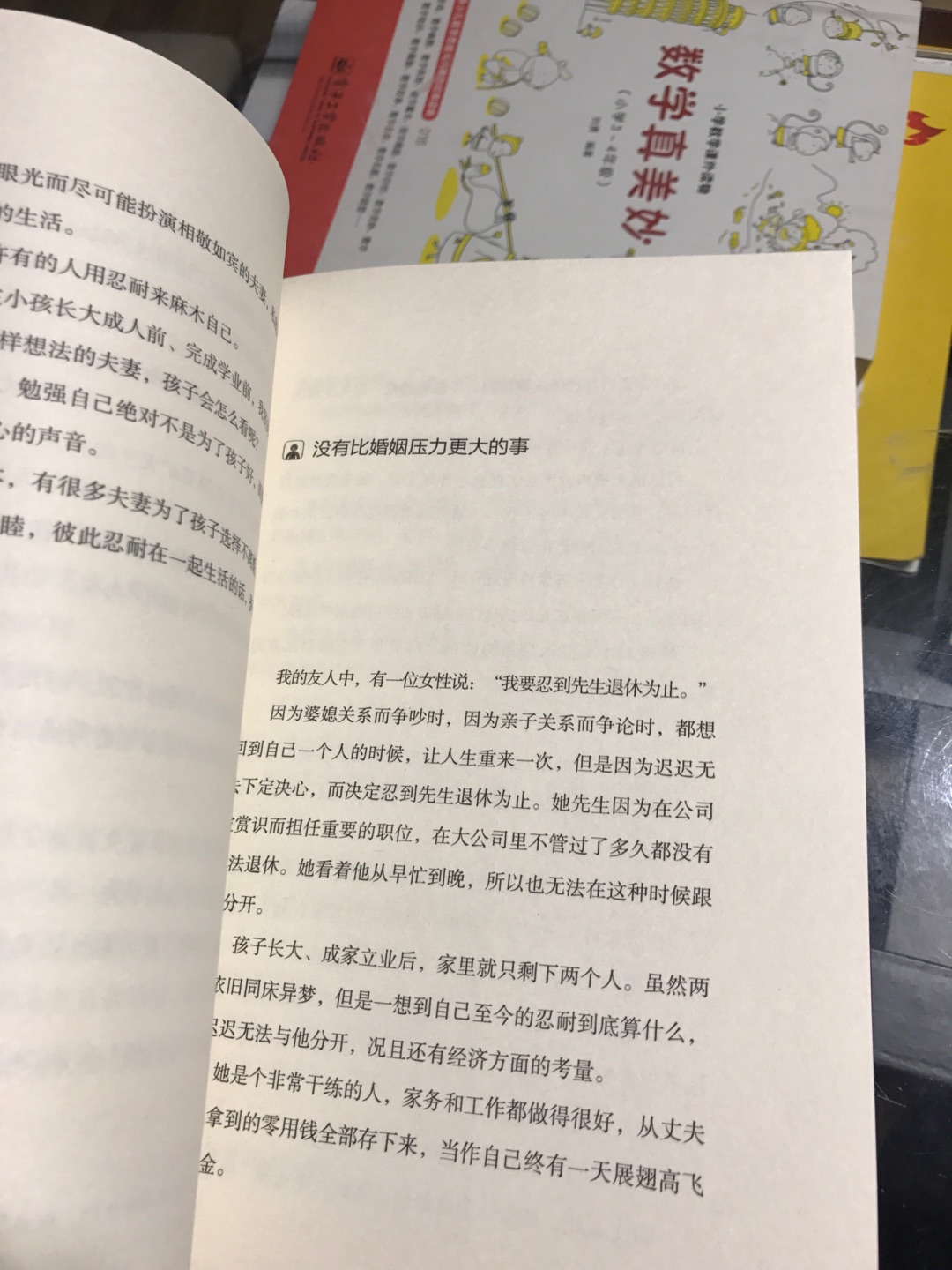 把书的名字看成“别说一切都是别人的错”买回来准备在教育孩子的时候用，没想是关于原生家庭的问题，哎……无解