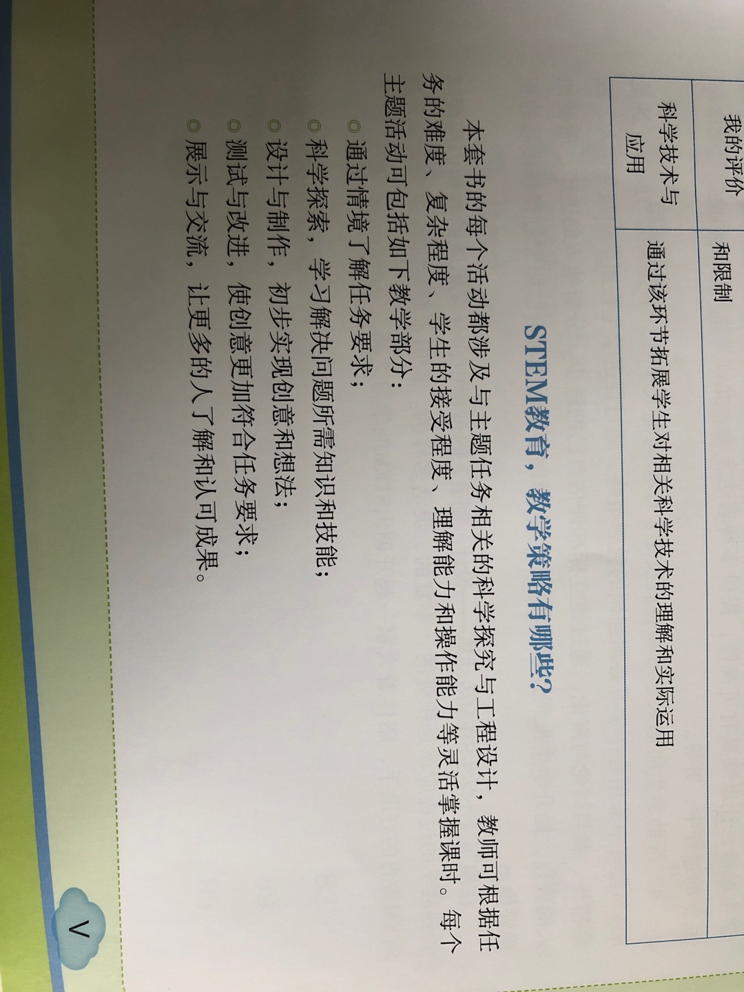 看起来还行，和孩子约定了，等放暑假就准备材料做。