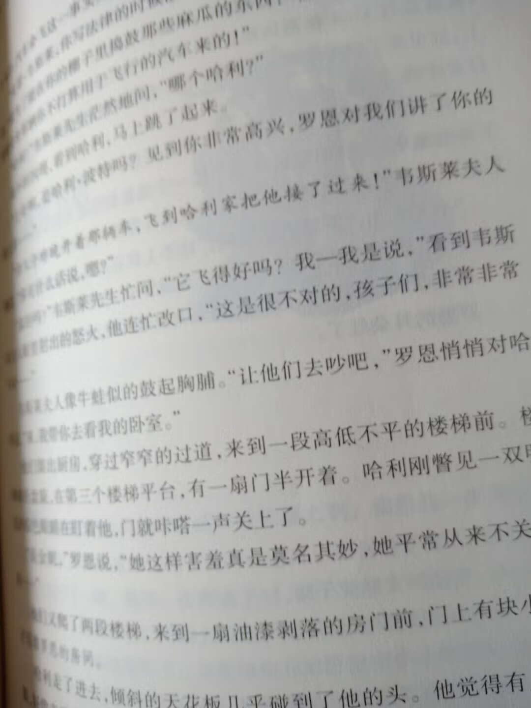 物流很快 一天就到了。书没有破损，内容我觉得很好看，第二部有一点点恐怖。有地方字体印刷不一样，但不影响阅读。