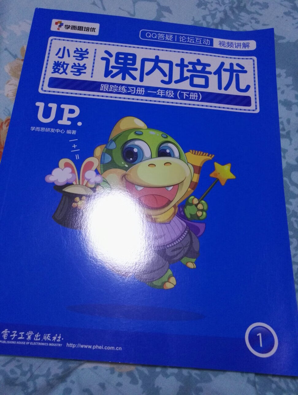 此款产品怎么样？看我来评价。一说外观过得去，二说功能，给孩子用。三说用后感受，比较满意。四说购买过程 比较顺利 ，五说用过一段时间出现什么问题没有？没有