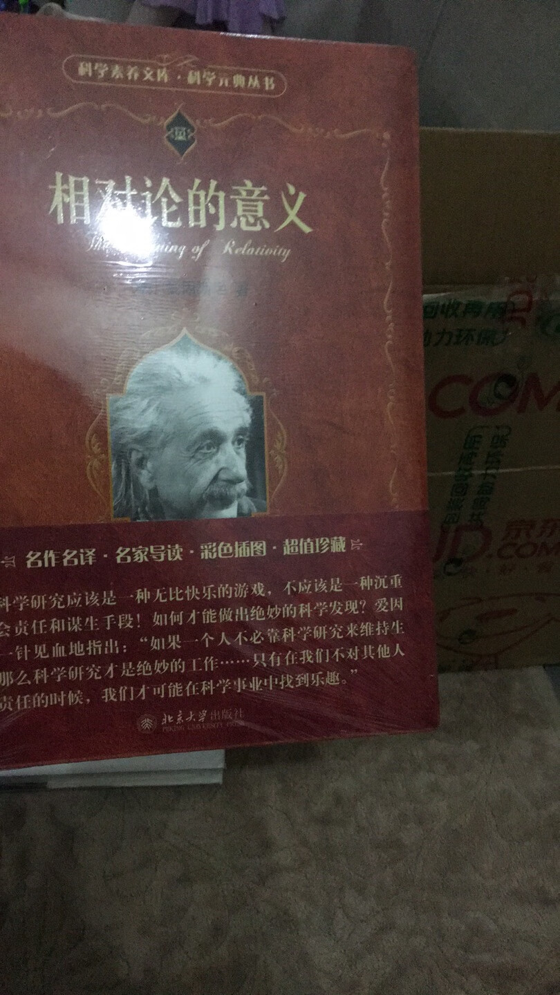 我是一个文科生，估计内容是很多都看不懂的，但是还想看看，了解一下这位人类中伟大的灵魂。