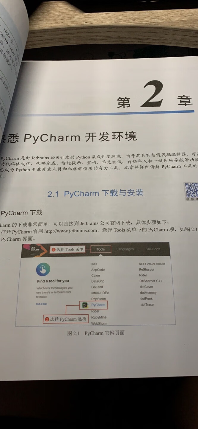 对Python一直很向往，主要听的太对，很多人推崇，我主要想学Python用来分析数据，有一点编程基础，原来编写简单的宏，这本书很厚，彩色的看起来很舒服，非常适合初学者，把怎么安装软件都一步步讲的很详细，初学者常犯的错或者迷茫的地方很多都讲了，初学者强烈推荐，后面也有些深入的东西，涉及面很广还有很多实例，还有同步视频和练习。