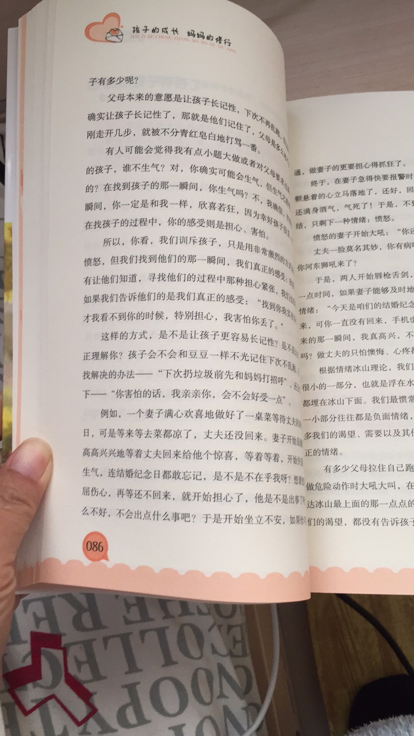 非常好，字迹清晰，内容通俗易懂，我要仔细阅读，提高自我修养，教育好孩子！