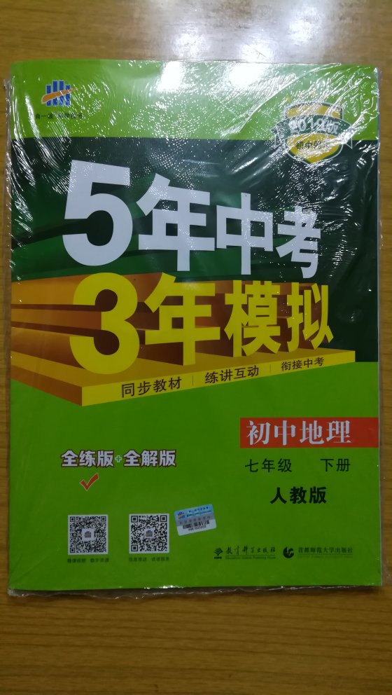 孩子说要买这个备考，不知道还有没有用？