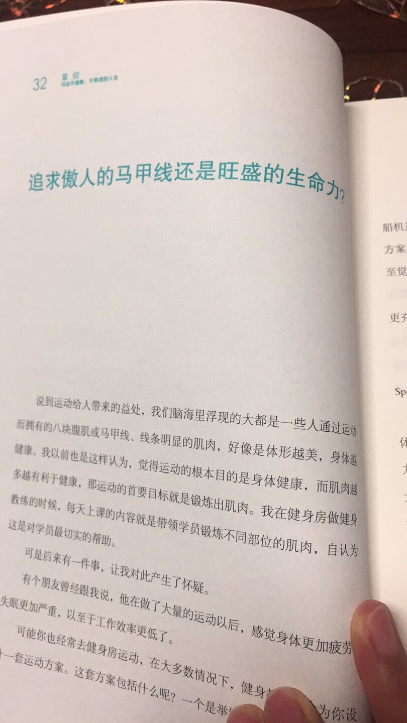 一本精力管理书，确有了哲学家的灵魂，期待新书