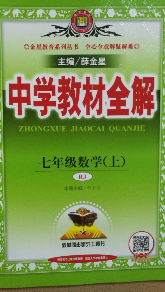 解释全面，有助于小孩阅读、理解和学习。