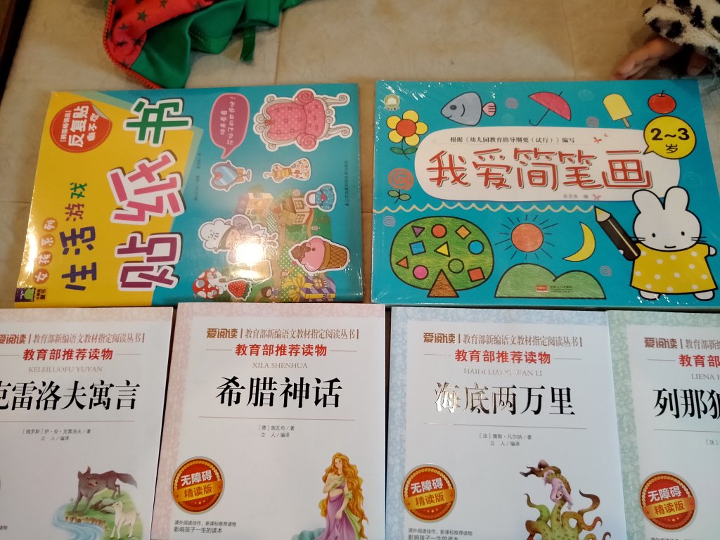 质量很好的书，因为这里买的都是正品，快递配送就是快，下雨天一样送达，谢谢！